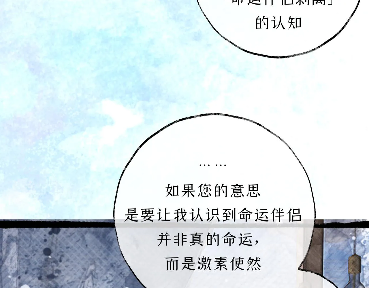 第17话 伤疤 第63页