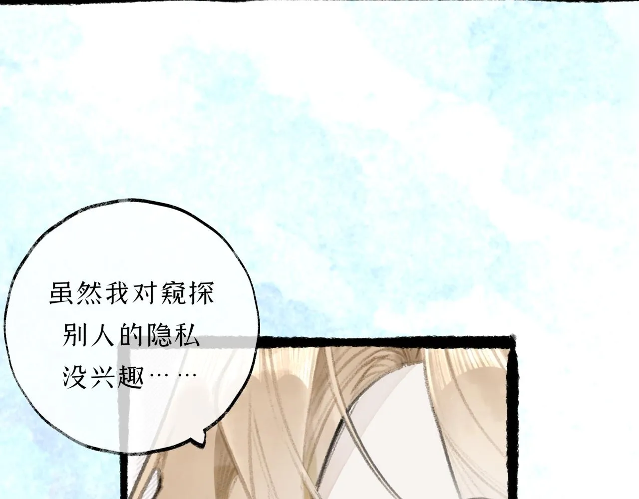 第17话 伤疤 第66页
