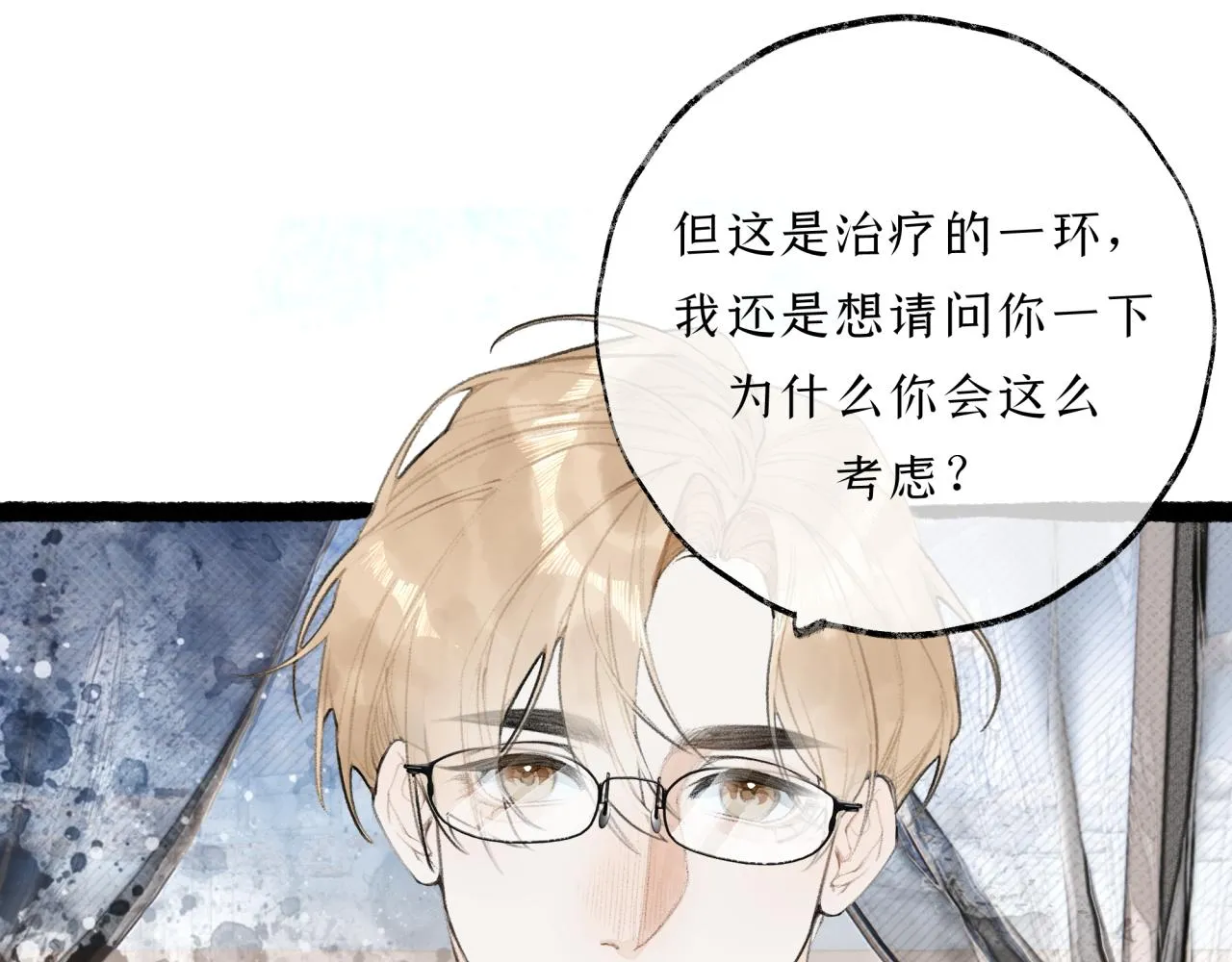 第17话 伤疤 第69页