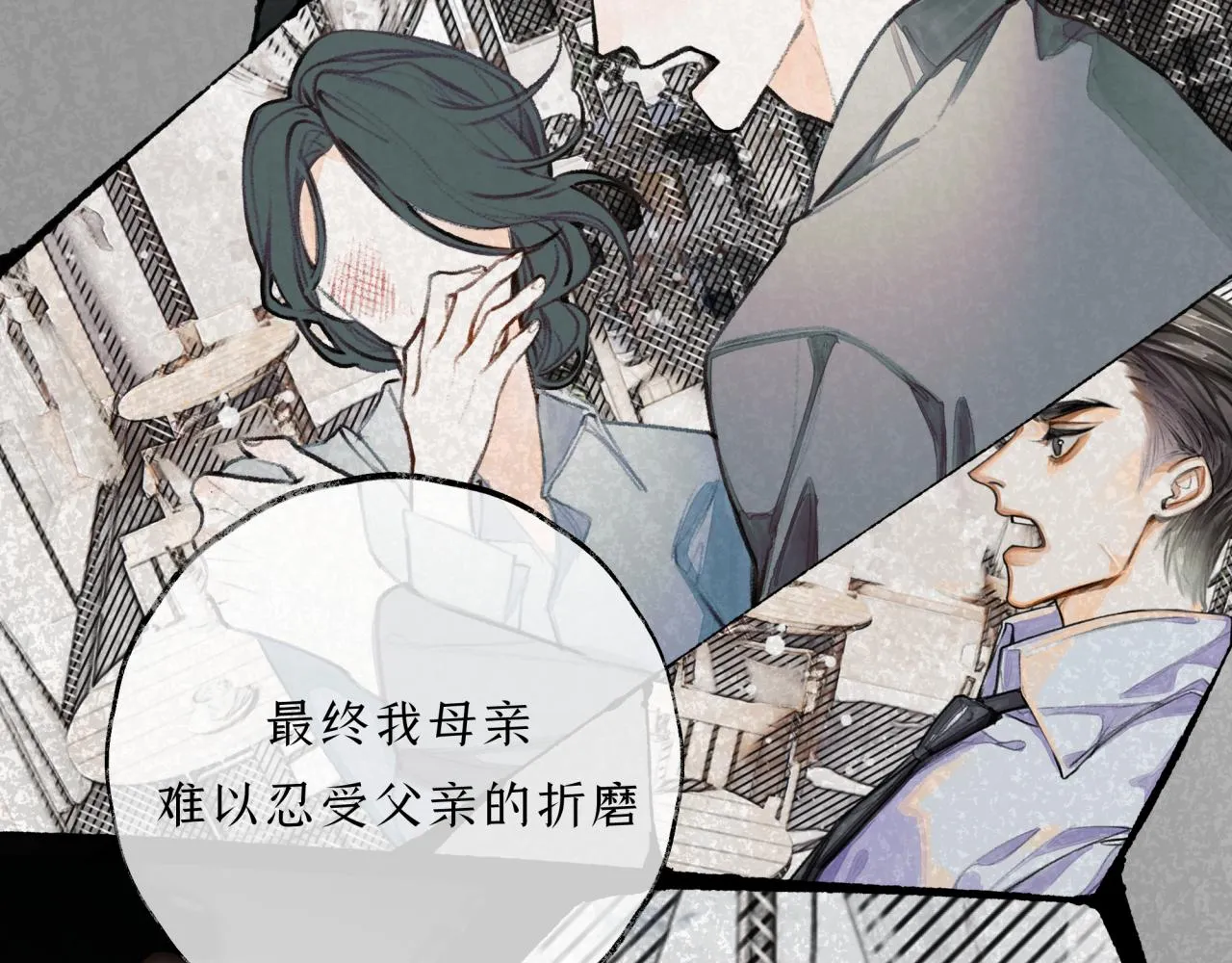 第17话 伤疤 第79页