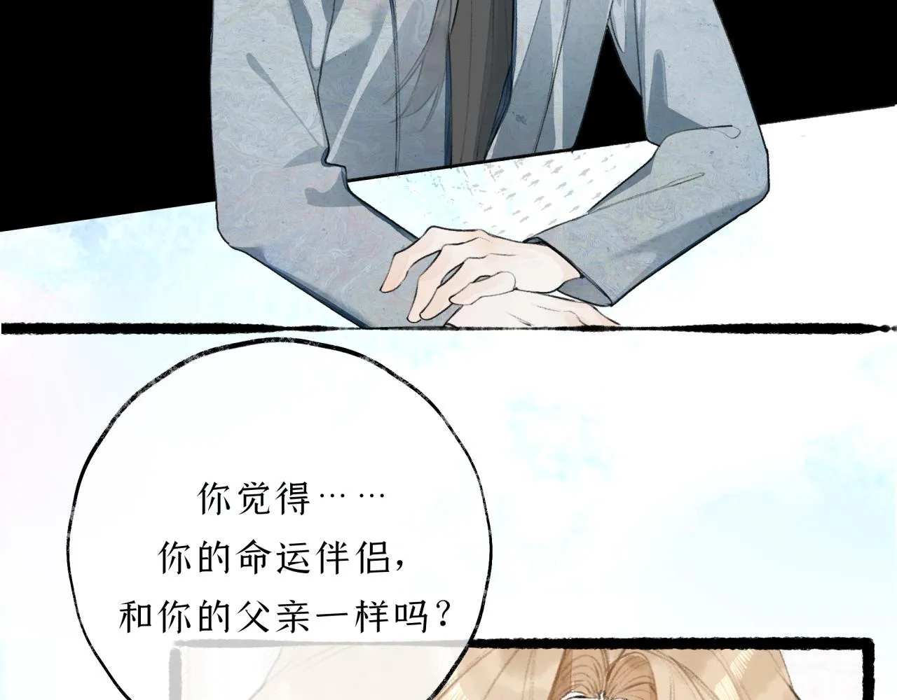 第17话 伤疤 第83页