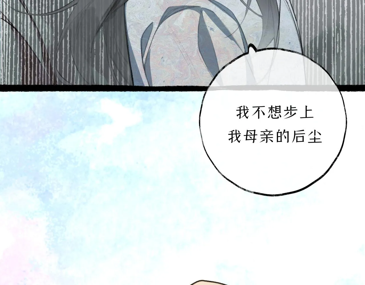 第17话 伤疤 第88页