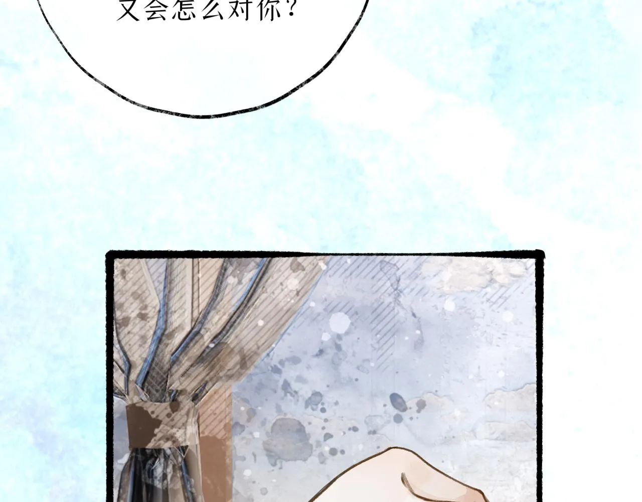 第17话 伤疤 第91页