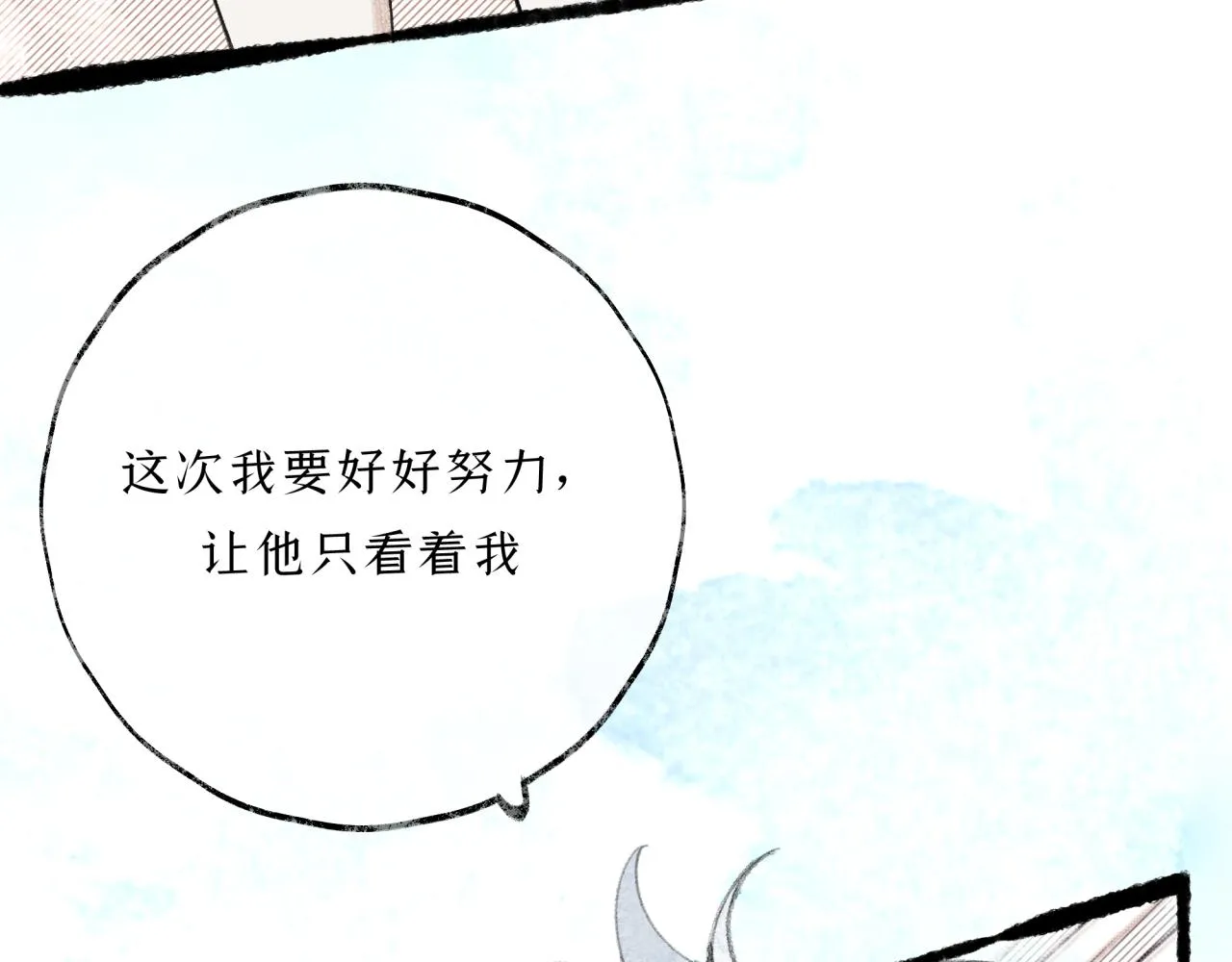 第18话 他竟然是……？ 第9页