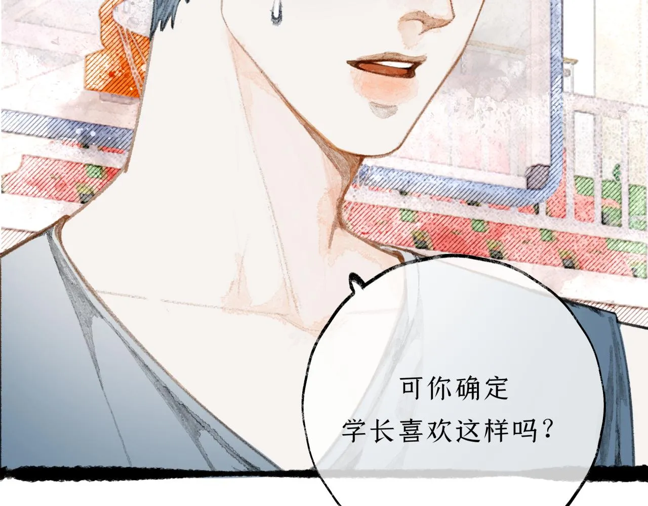 第18话 他竟然是……？ 第14页
