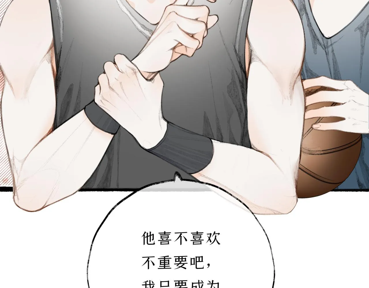 第18话 他竟然是……？ 第16页