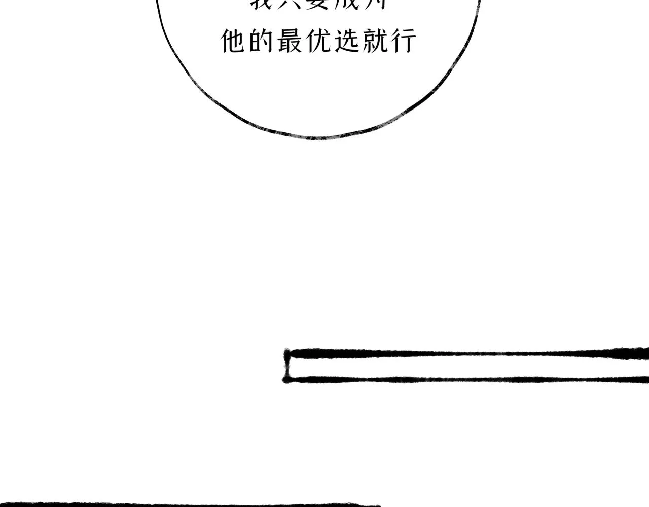第18话 他竟然是……？ 第17页
