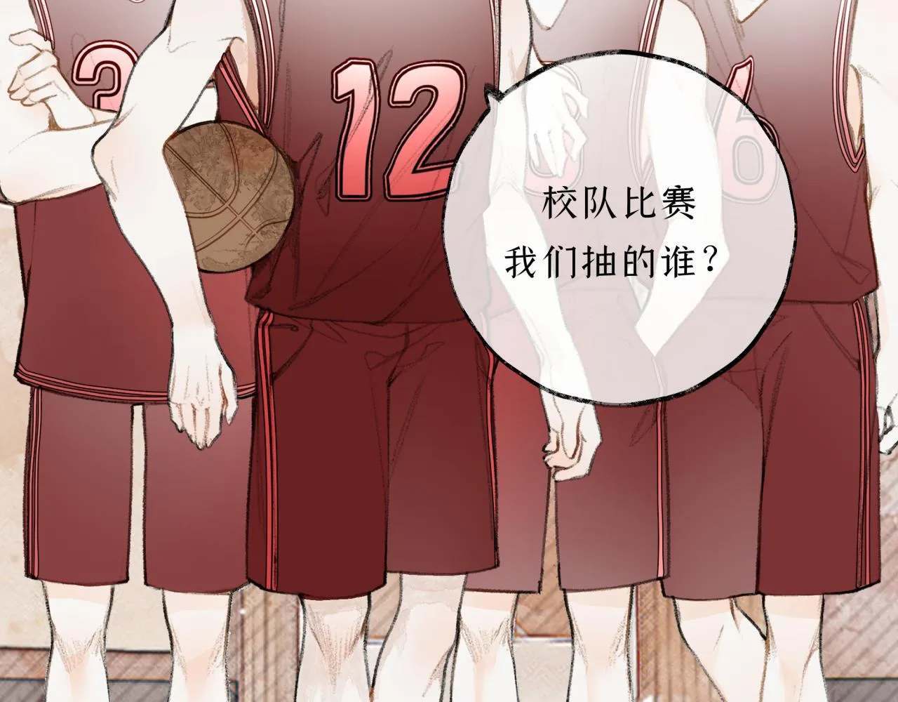第18话 他竟然是……？ 第20页