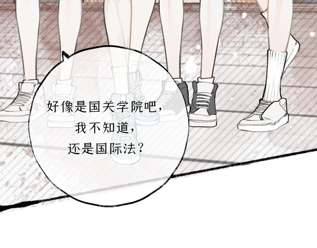第18话 他竟然是……？ 第21页