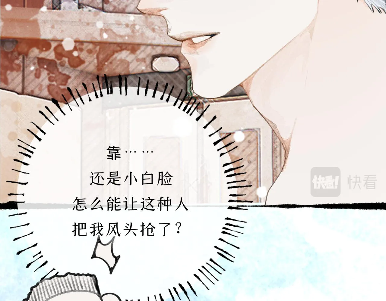 第18话 他竟然是……？ 第26页