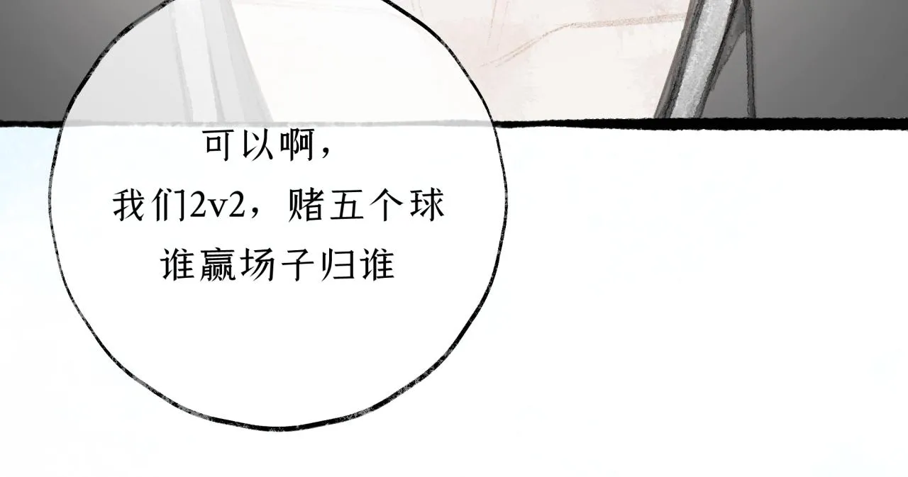 第18话 他竟然是……？ 第31页