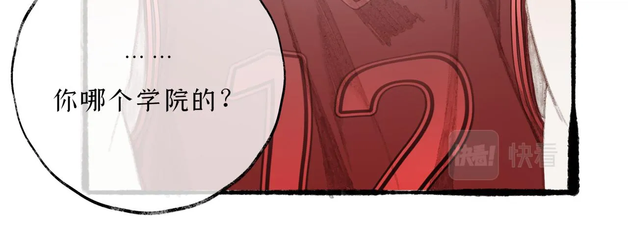 第18话 他竟然是……？ 第42页