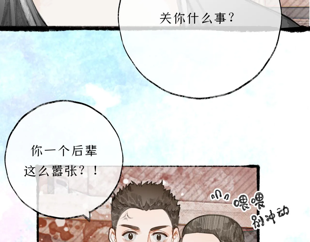 第18话 他竟然是……？ 第45页