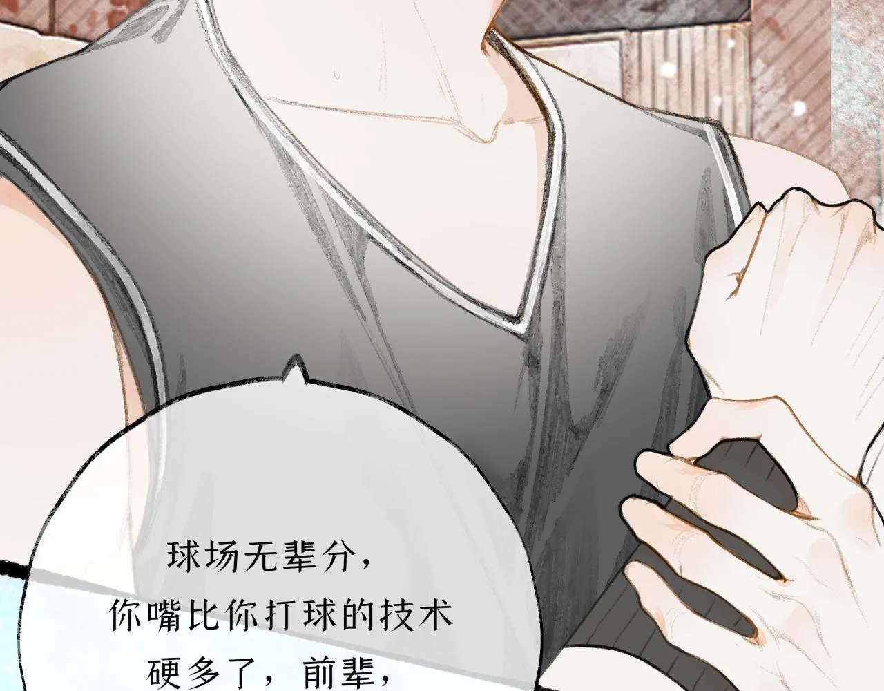 第18话 他竟然是……？ 第48页