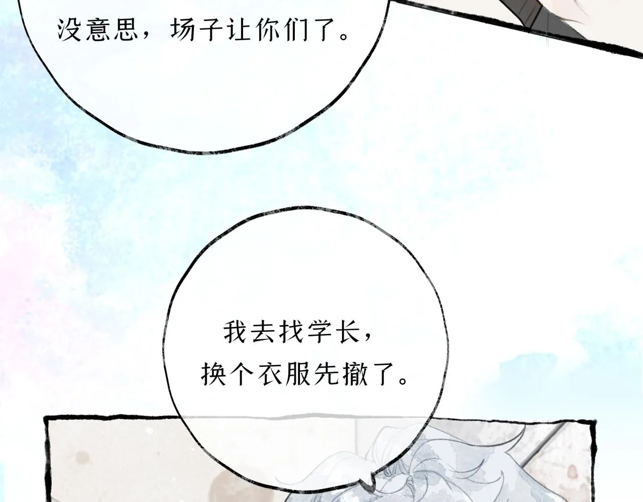 第18话 他竟然是……？ 第49页
