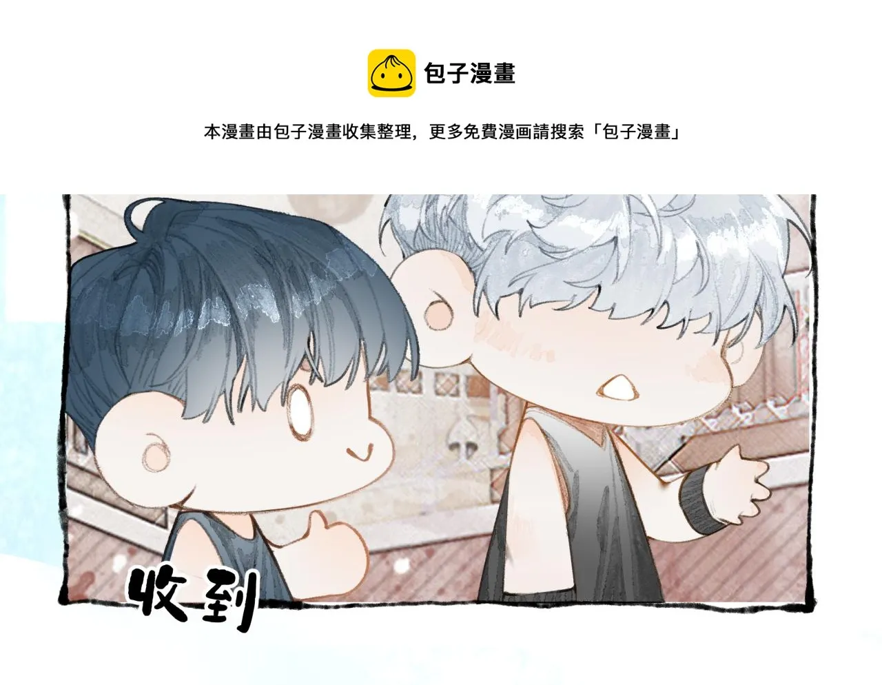第18话 他竟然是……？ 第50页