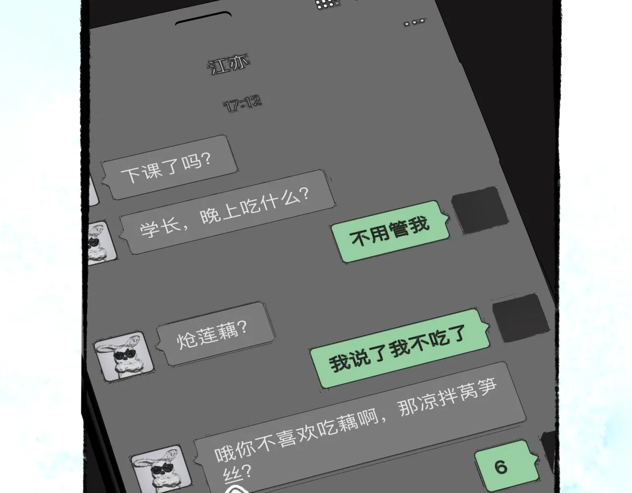 第18话 他竟然是……？ 第55页