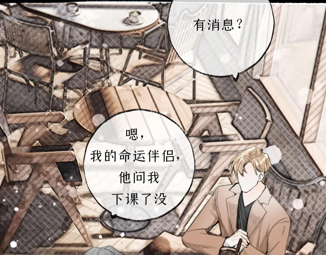 第18话 他竟然是……？ 第57页