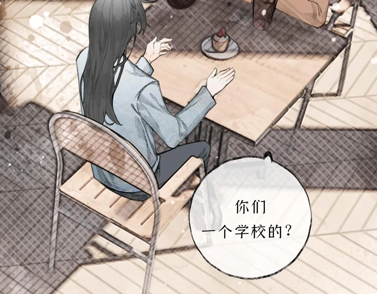 第18话 他竟然是……？ 第58页