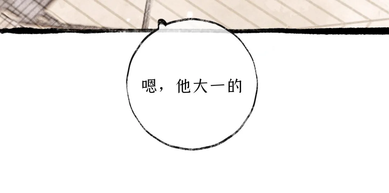 第18话 他竟然是……？ 第59页