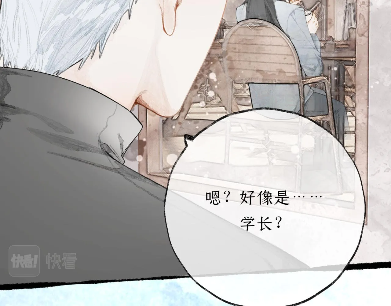 第18话 他竟然是……？ 第70页