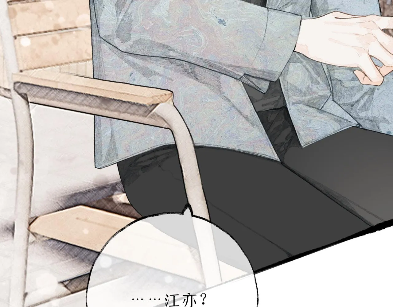 第18话 他竟然是……？ 第78页