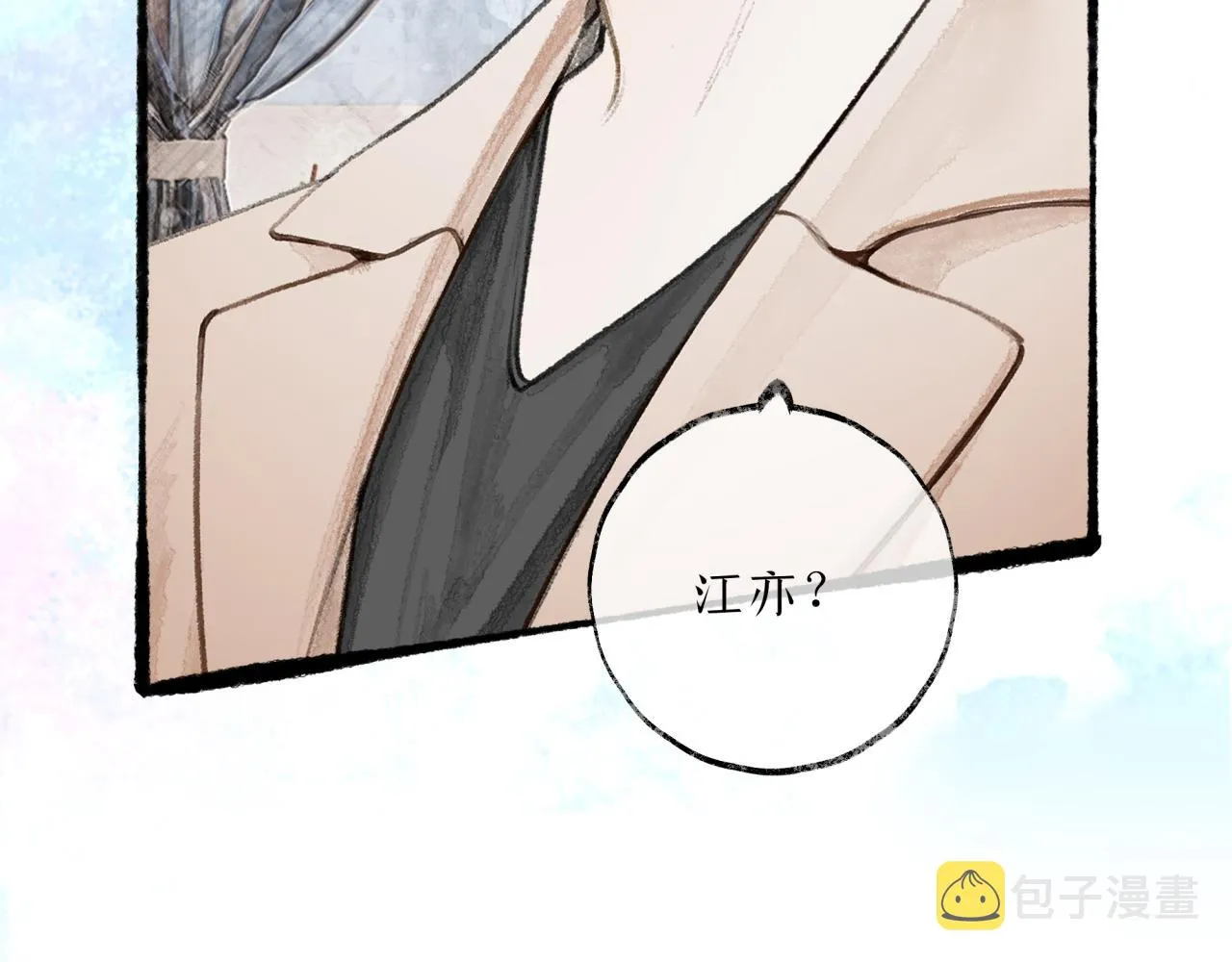 第18话 他竟然是……？ 第86页