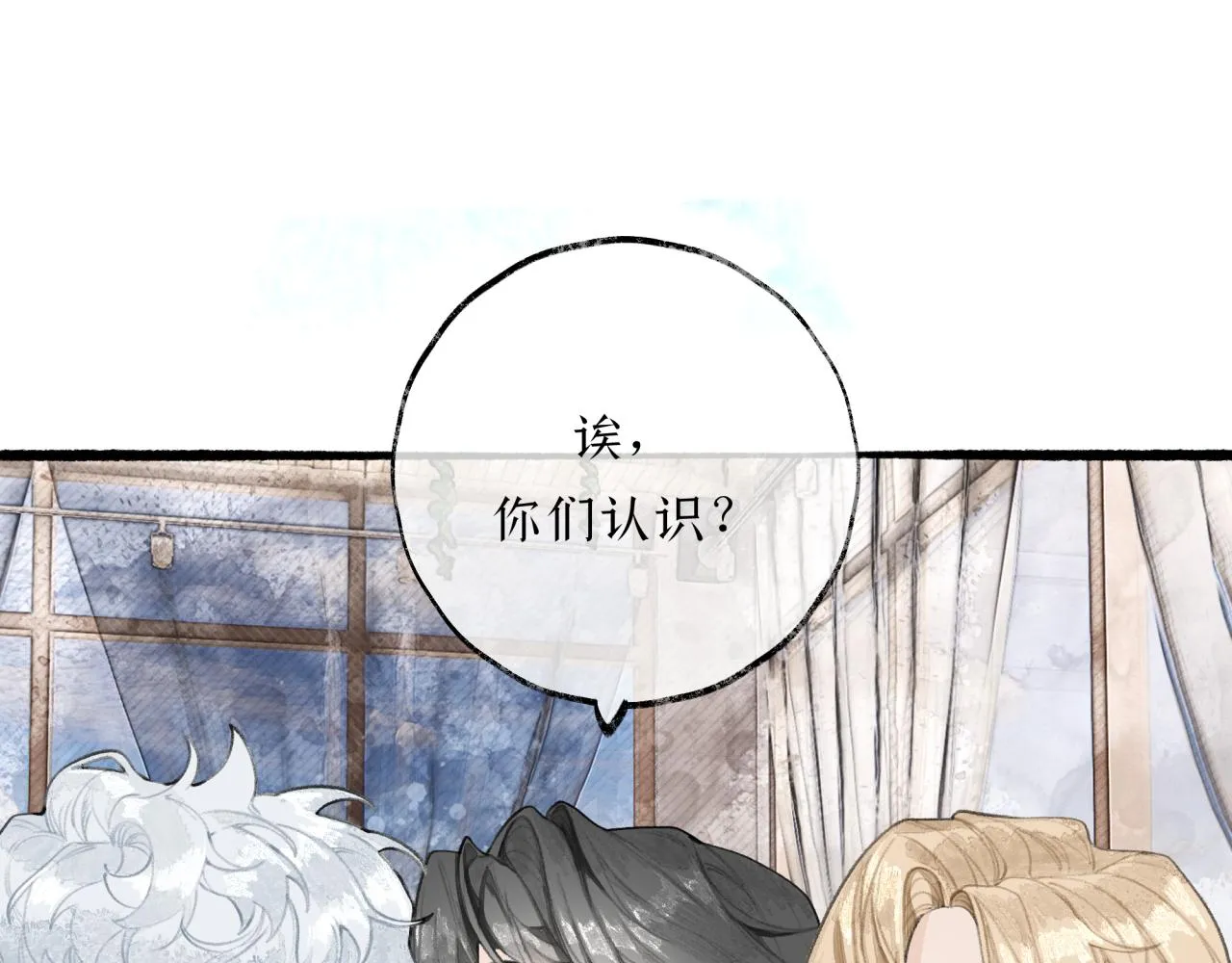 第18话 他竟然是……？ 第88页