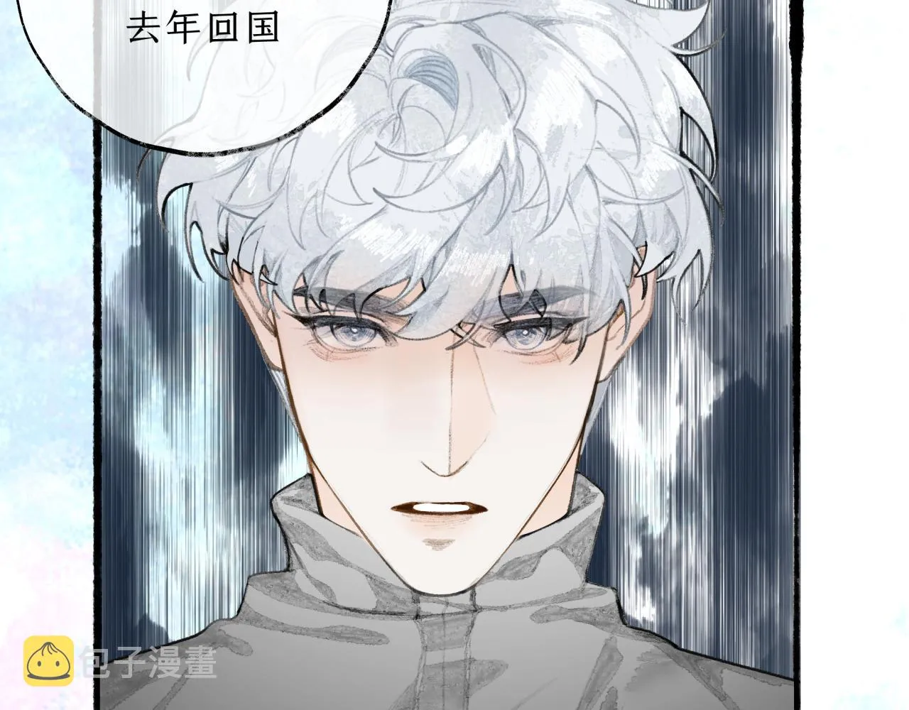 第18话 他竟然是……？ 第90页