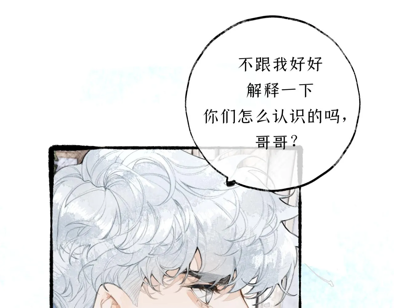 第18话 他竟然是……？ 第95页