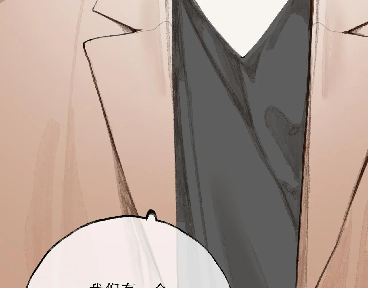 第18话 他竟然是……？ 第98页