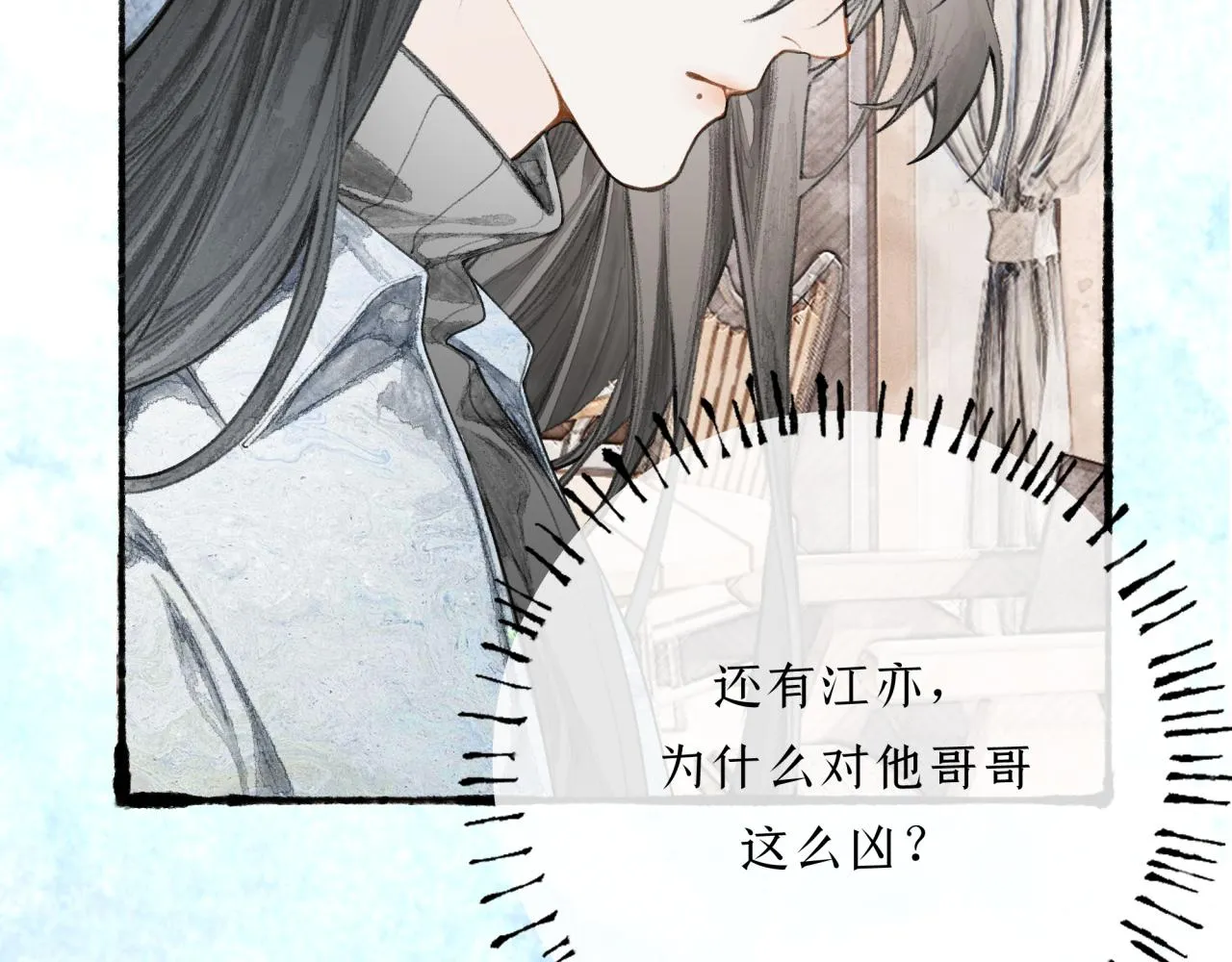第18话 他竟然是……？ 第104页