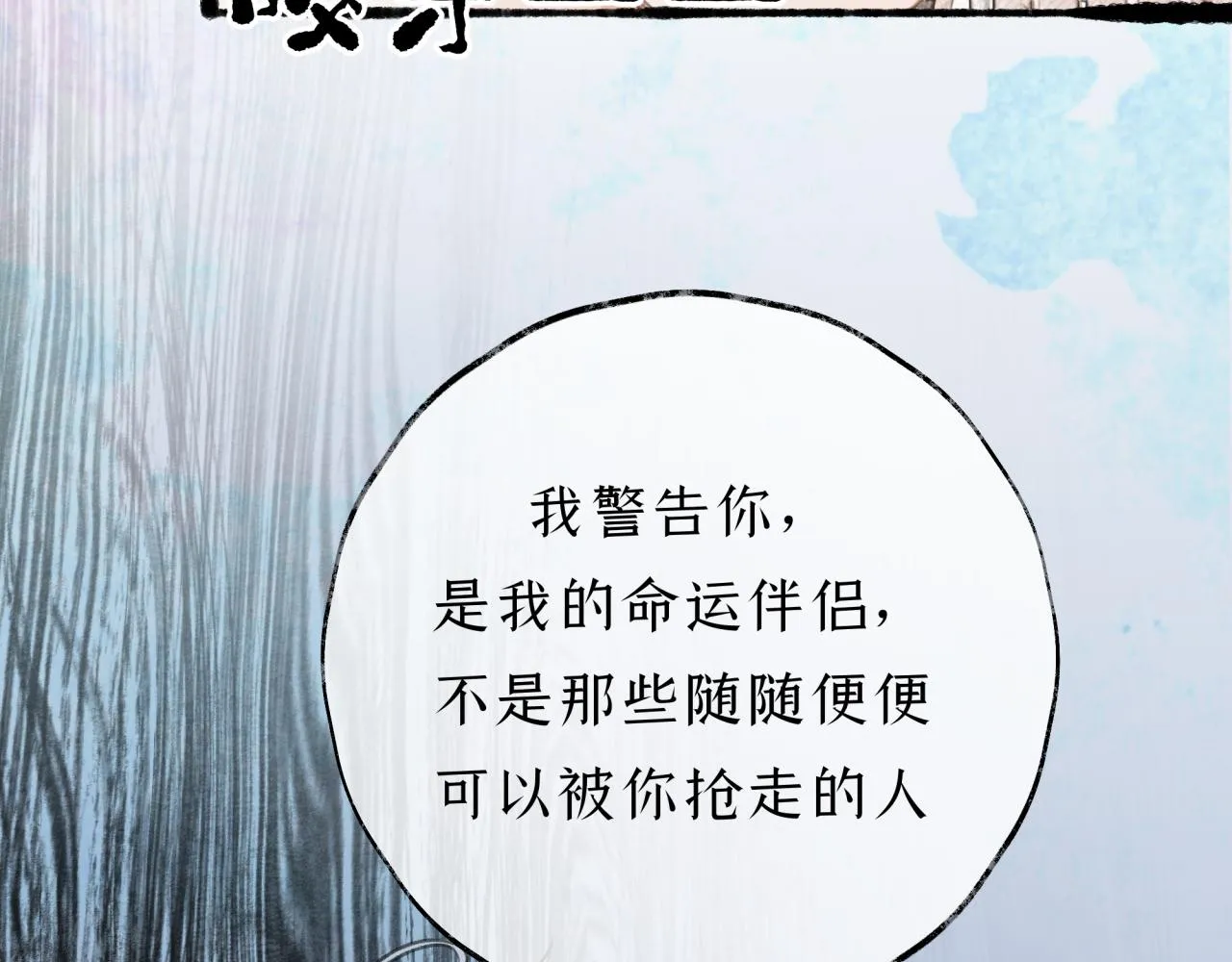 第18话 他竟然是……？ 第116页