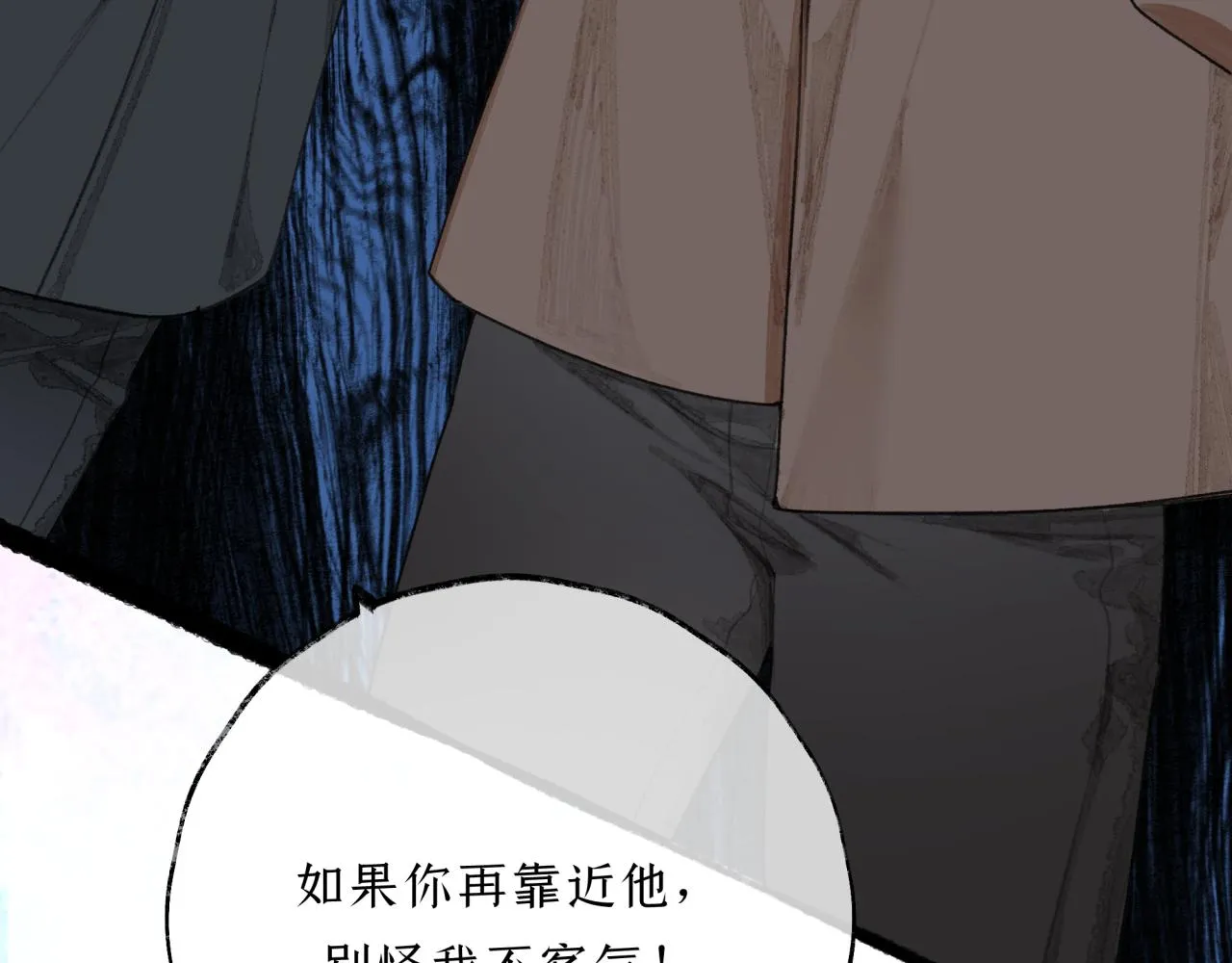 第18话 他竟然是……？ 第119页
