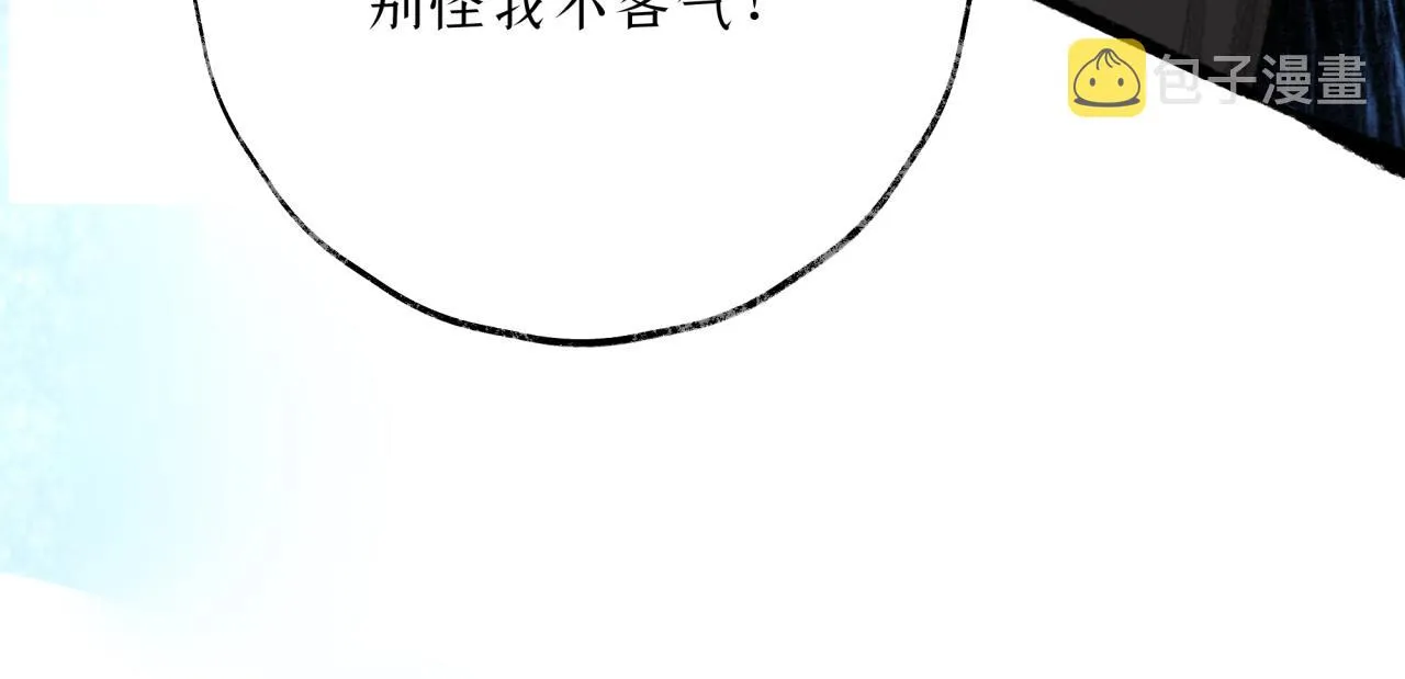第18话 他竟然是……？ 第120页