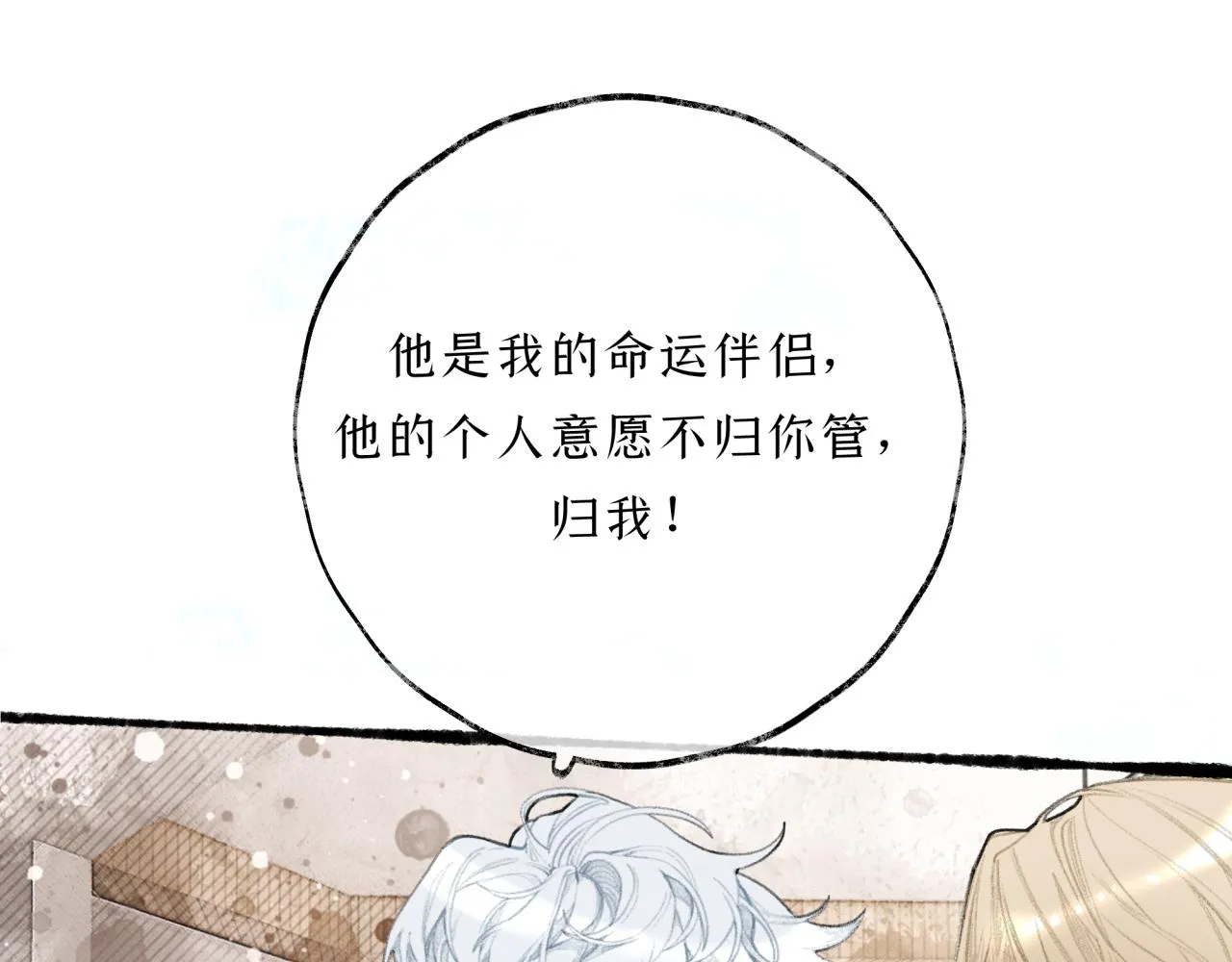 第19话 发现 第5页