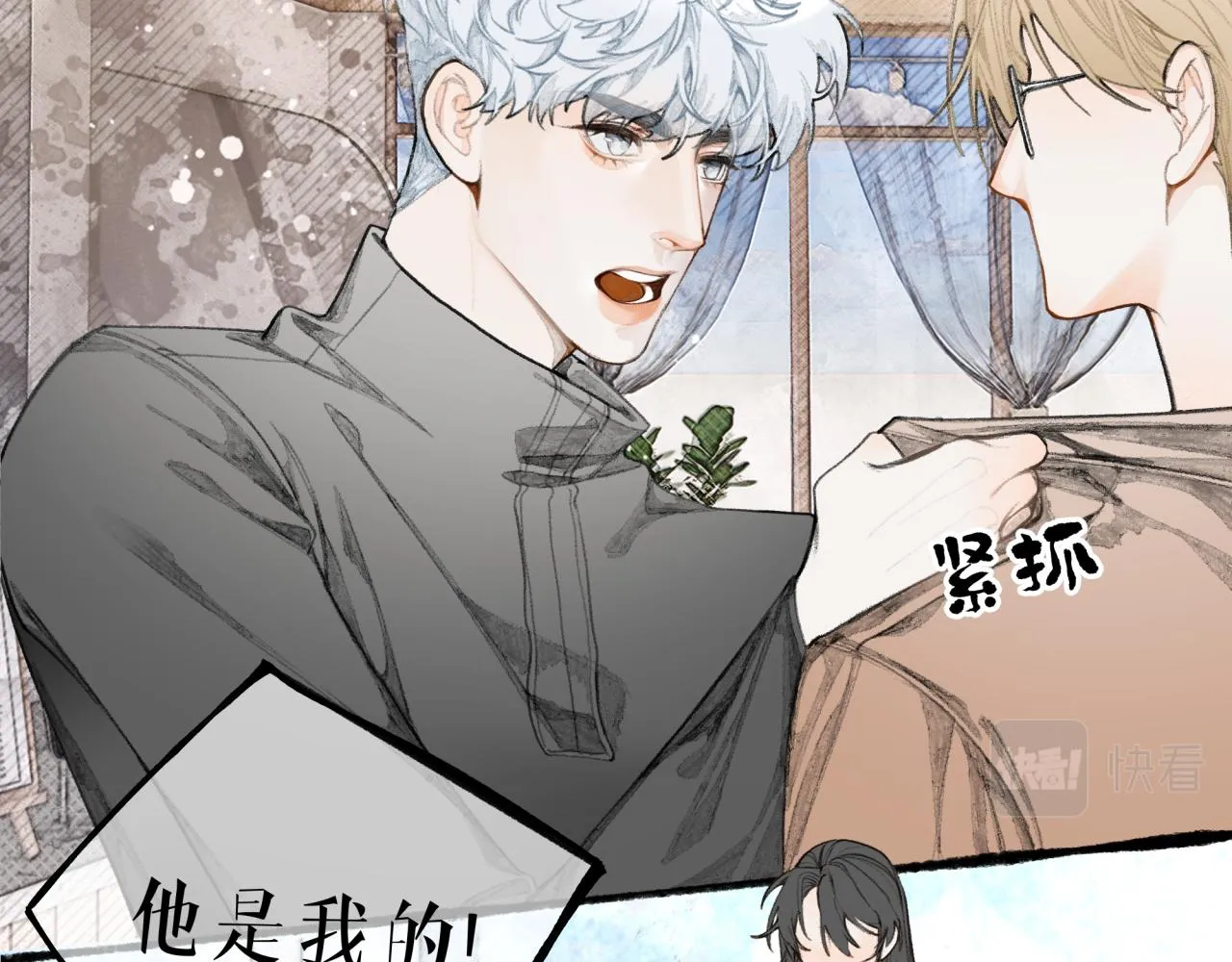 第19话 发现 第6页