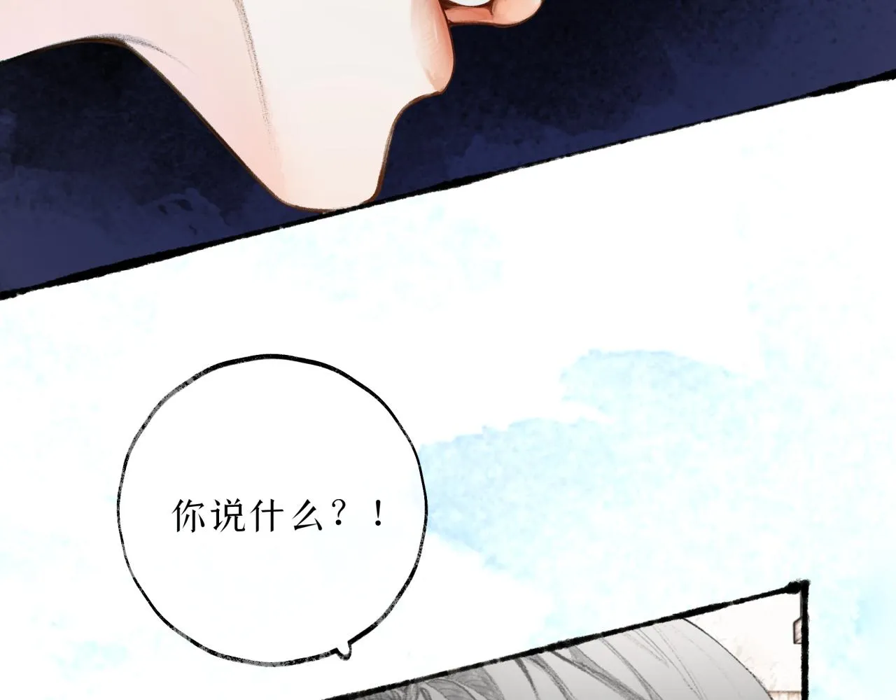 第19话 发现 第9页