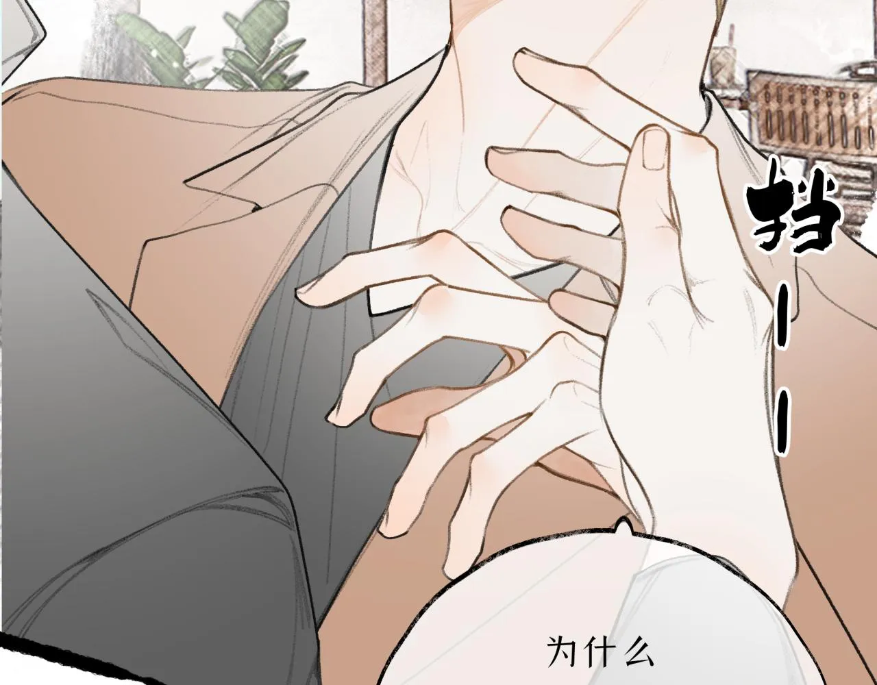 第19话 发现 第12页