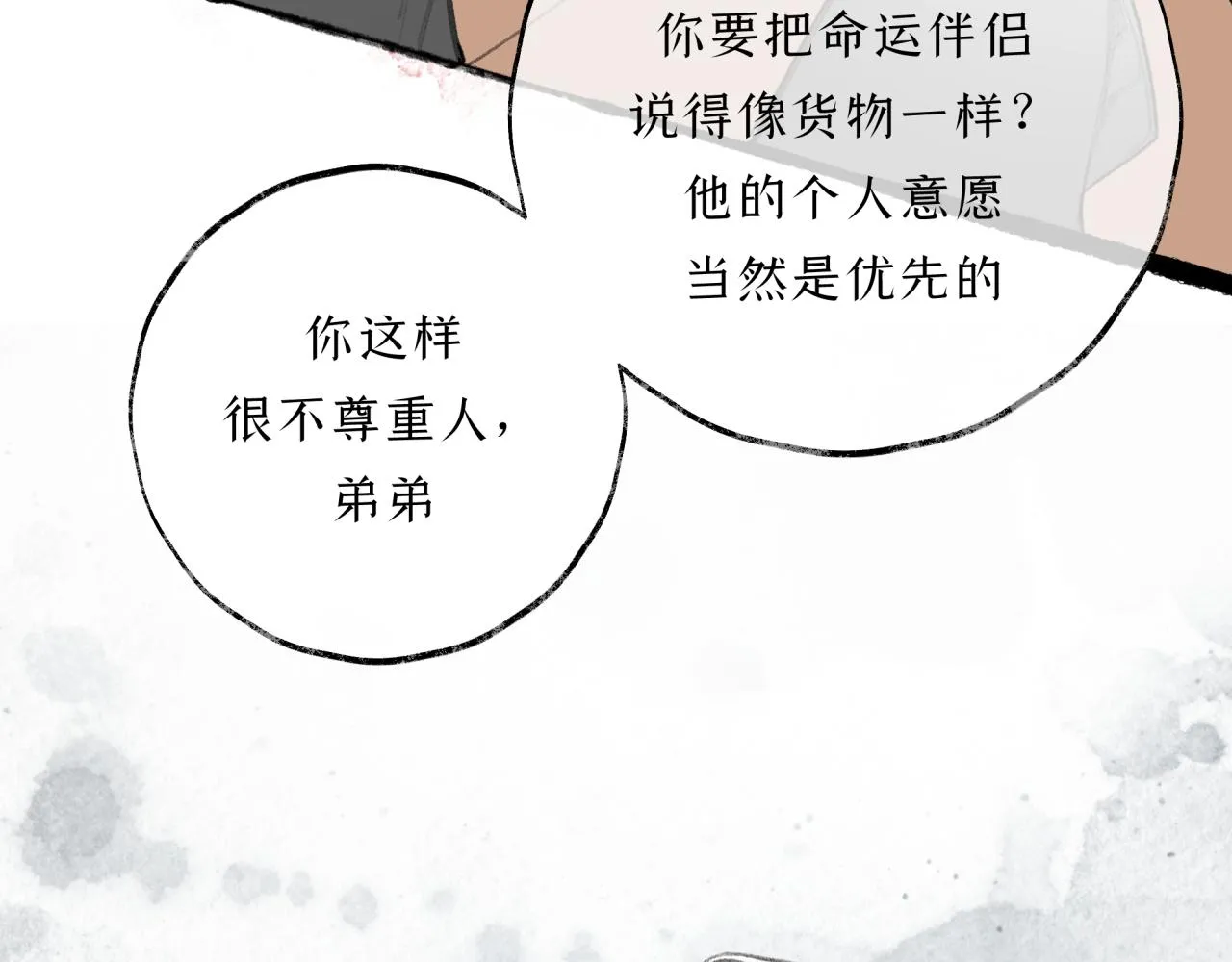 第19话 发现 第13页