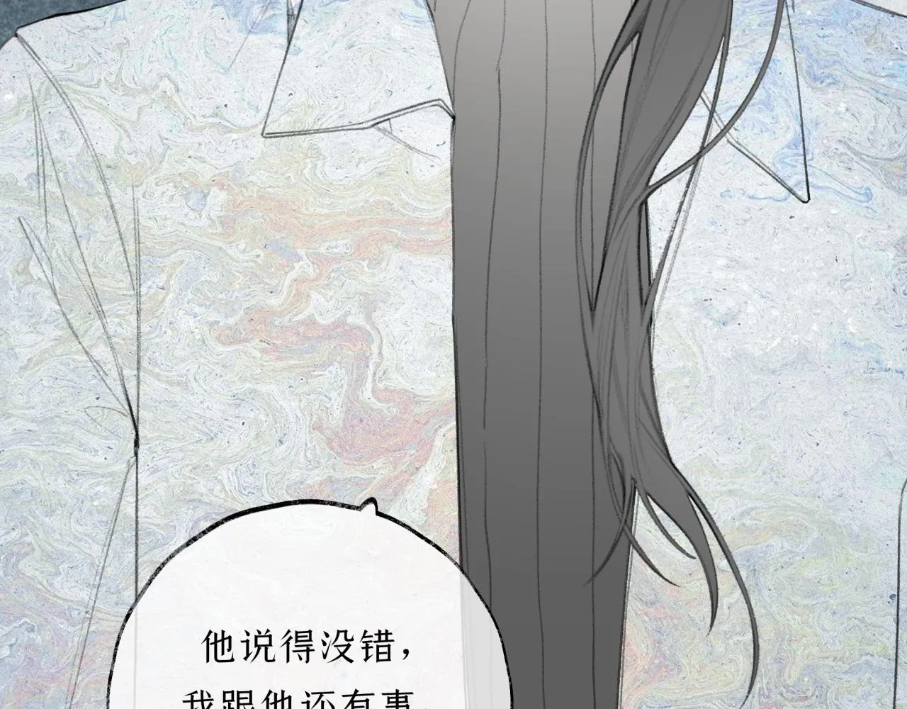 第19话 发现 第15页