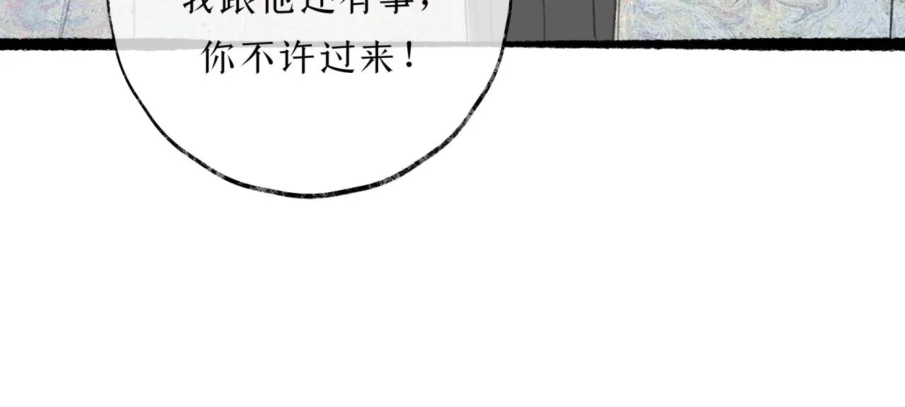 第19话 发现 第16页