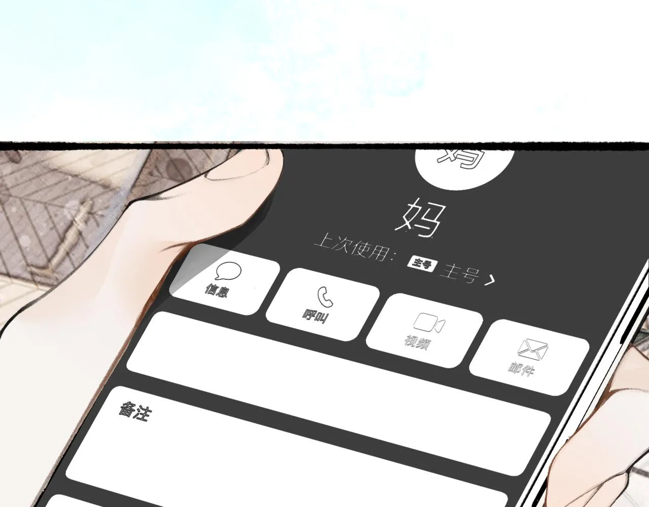 第19话 发现 第21页