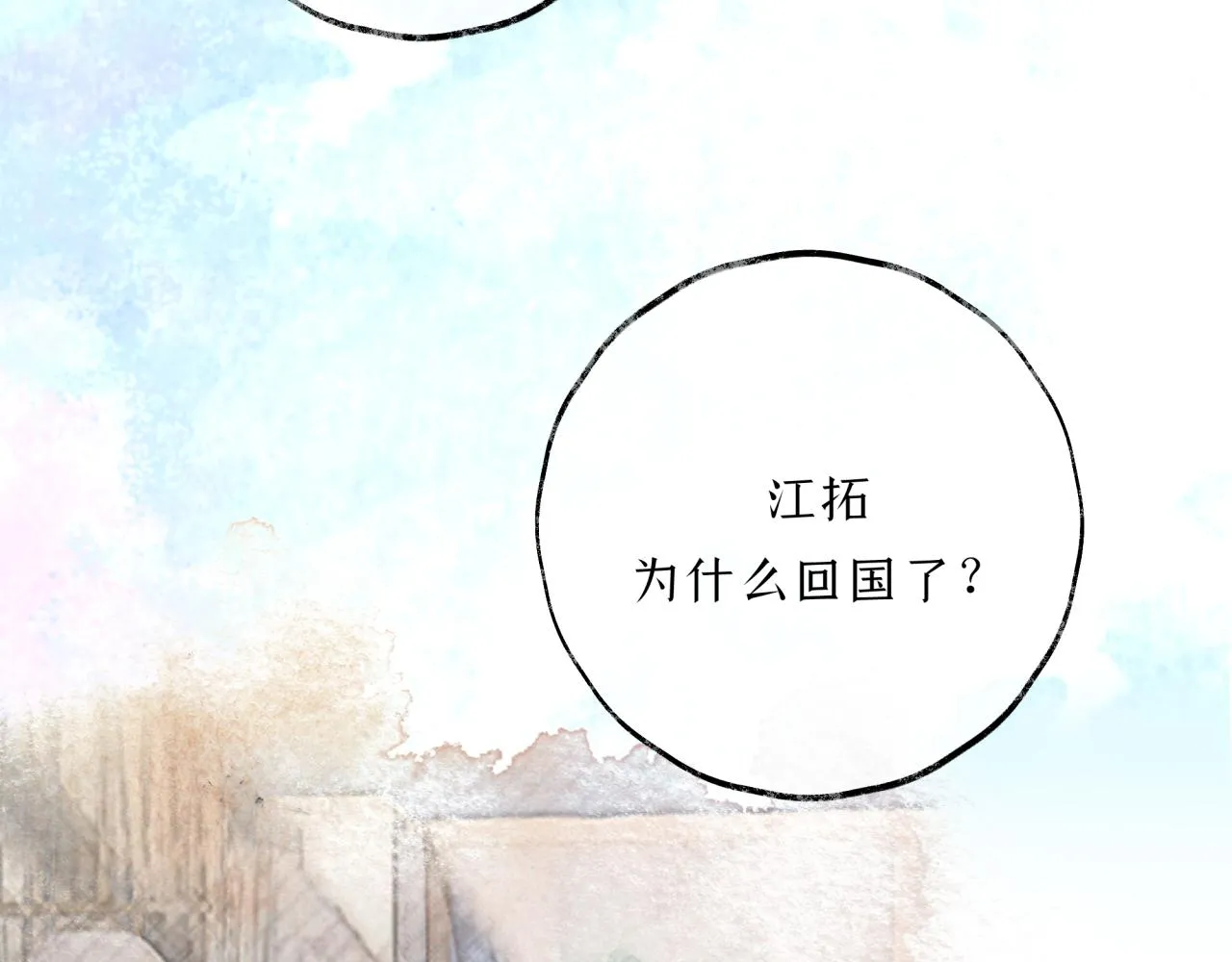 第19话 发现 第23页