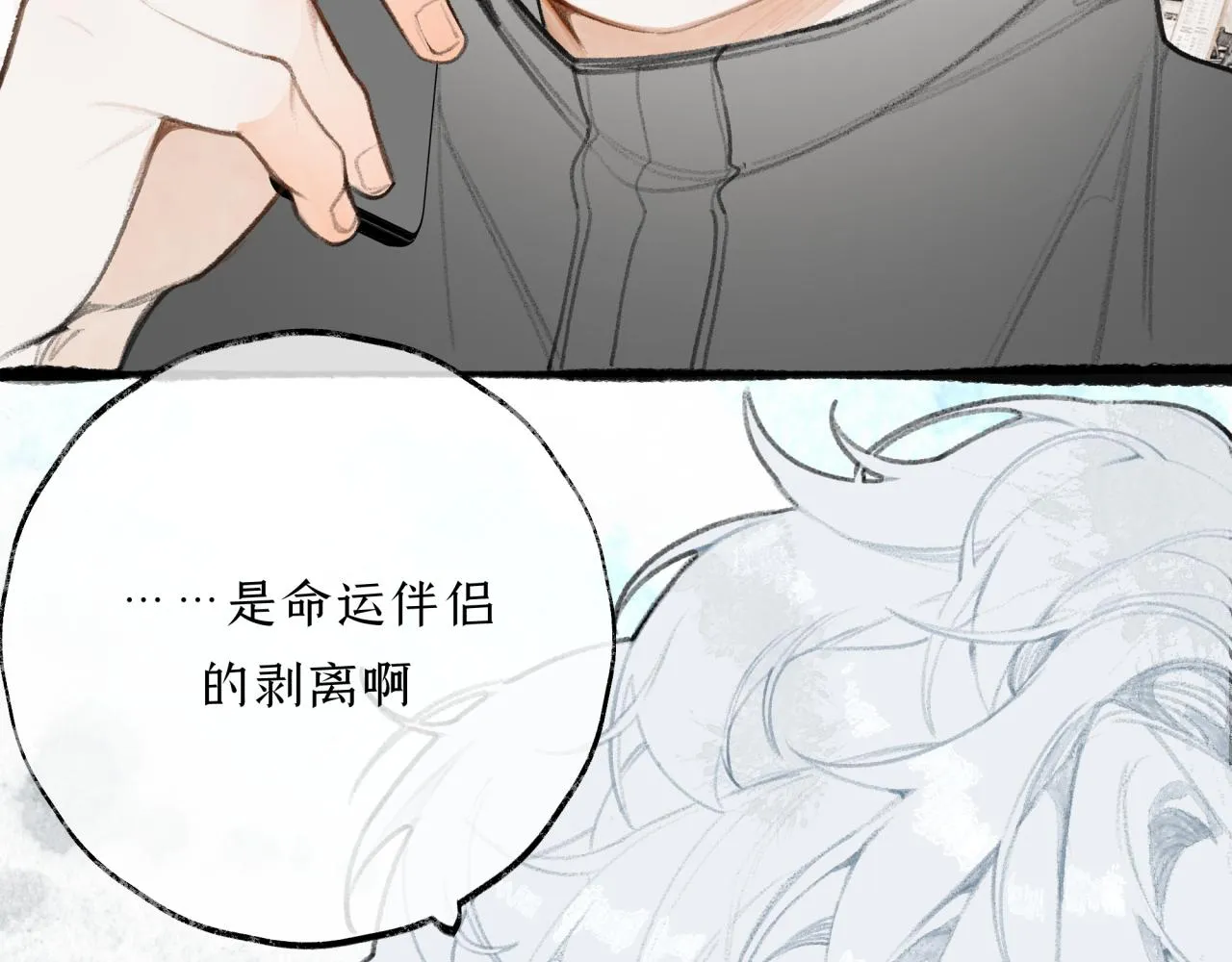 第19话 发现 第28页