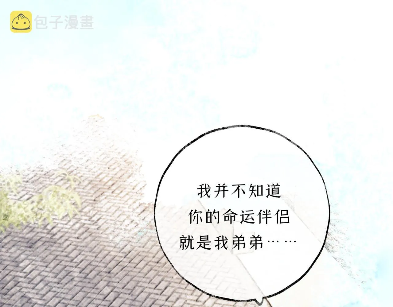 第19话 发现 第31页