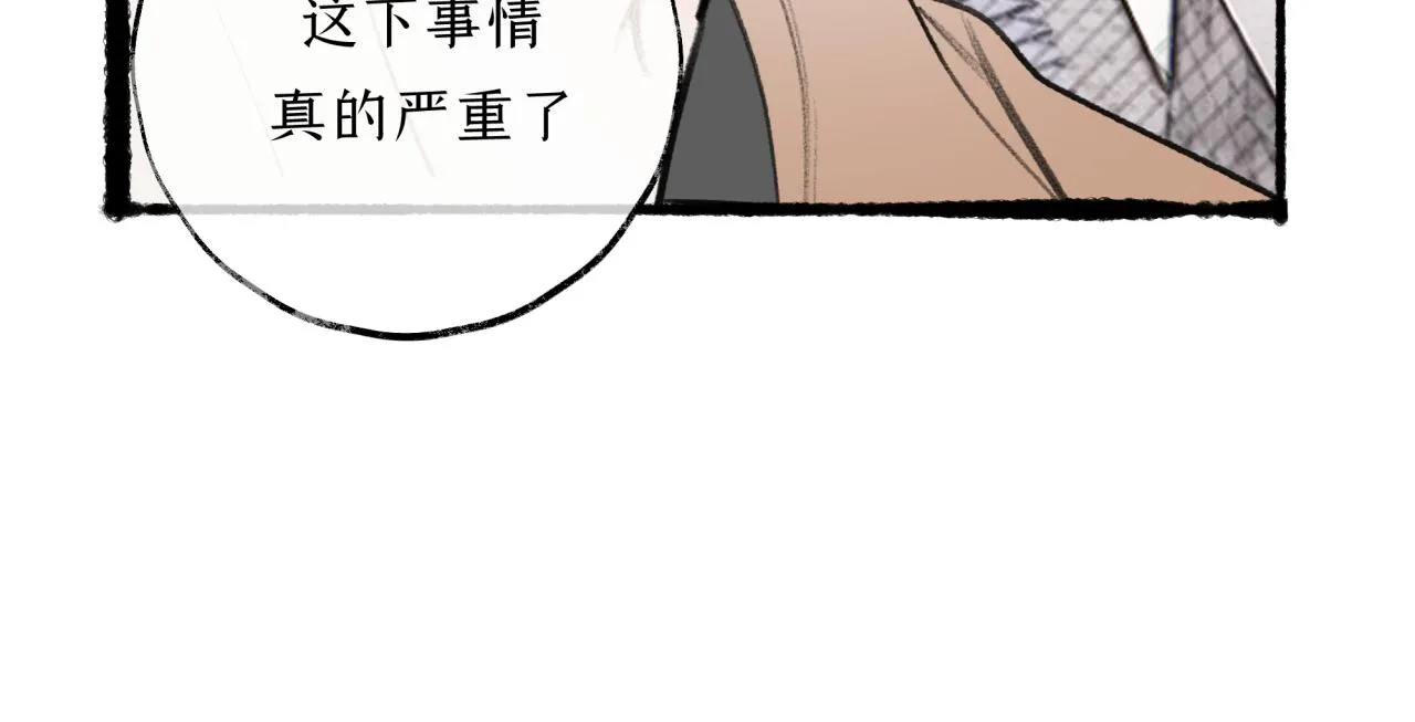 第19话 发现 第36页