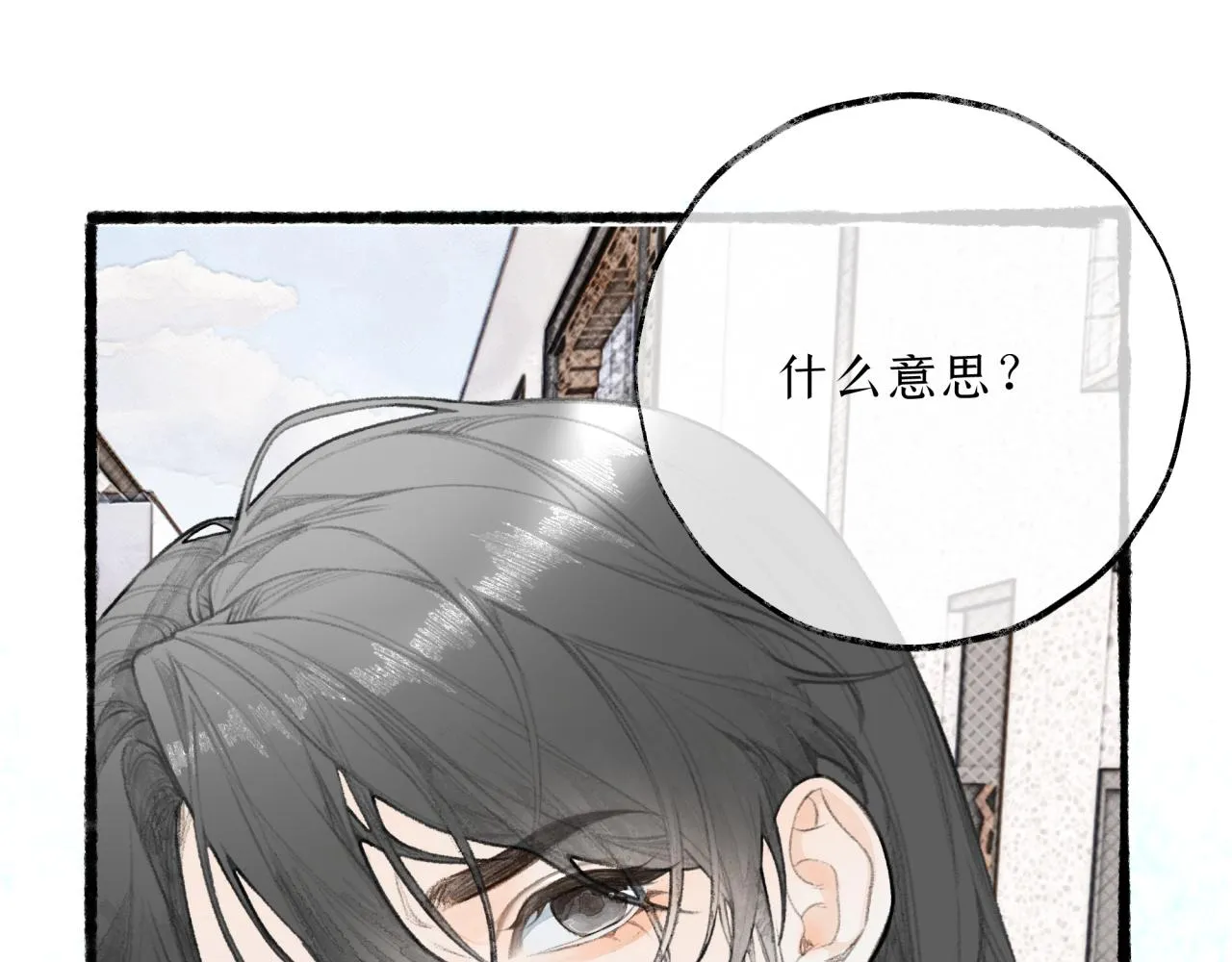 第19话 发现 第37页