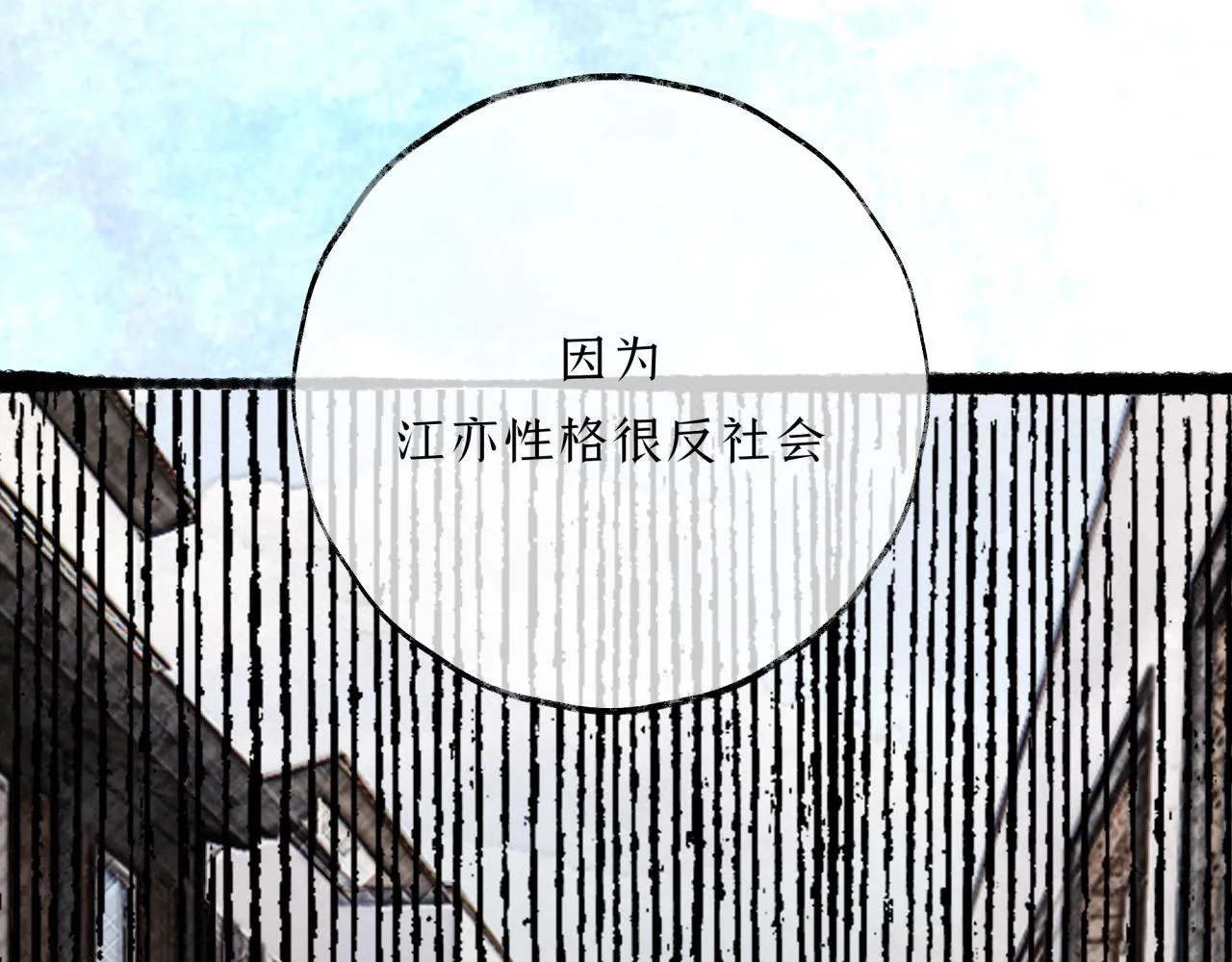 第19话 发现 第39页