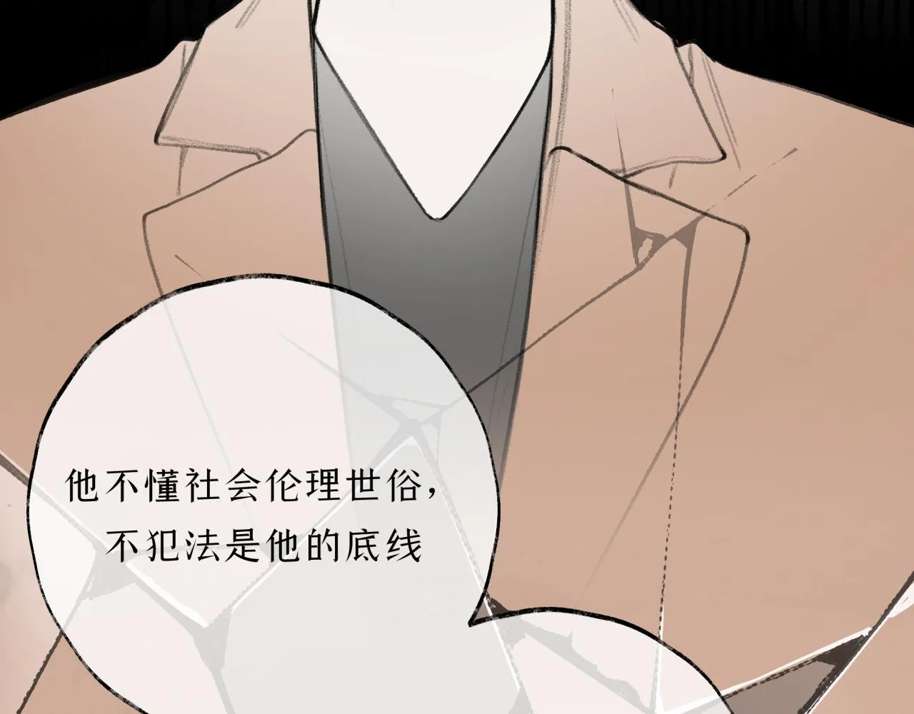 第19话 发现 第41页